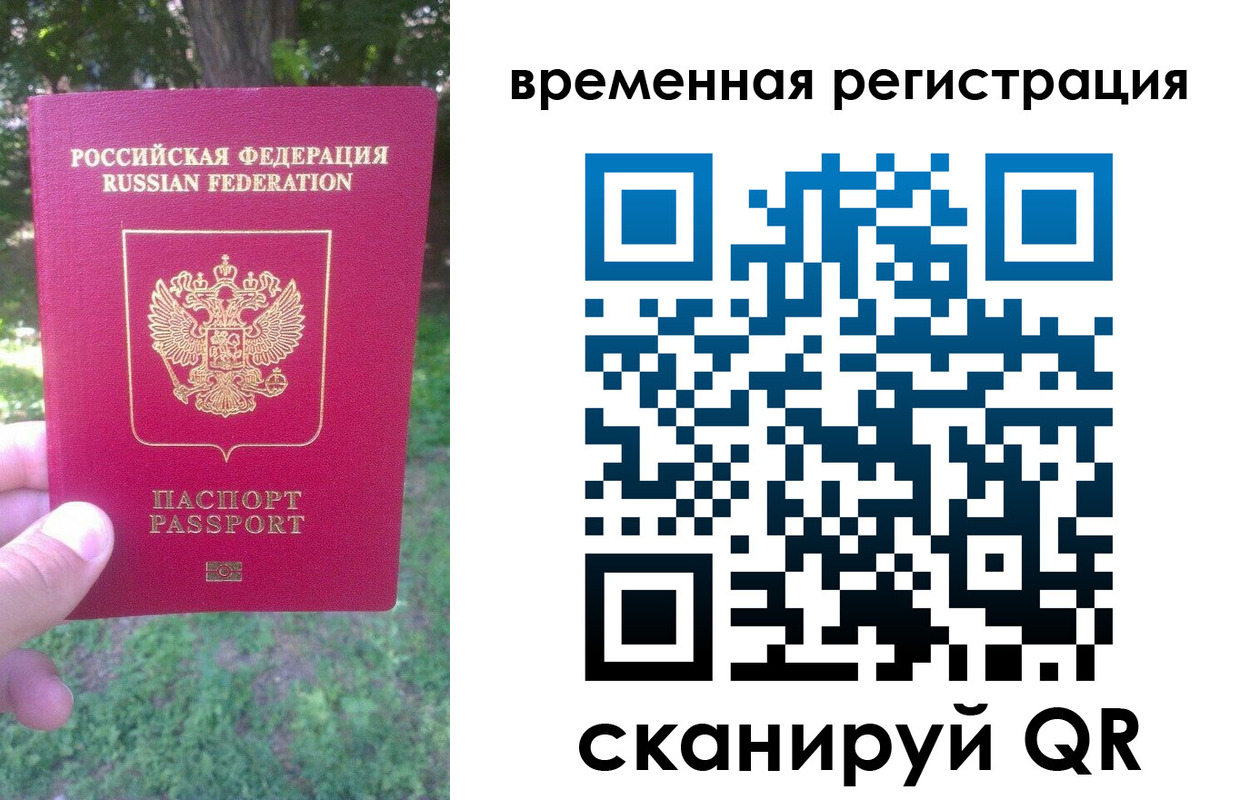 прописка ребенка в Саянске