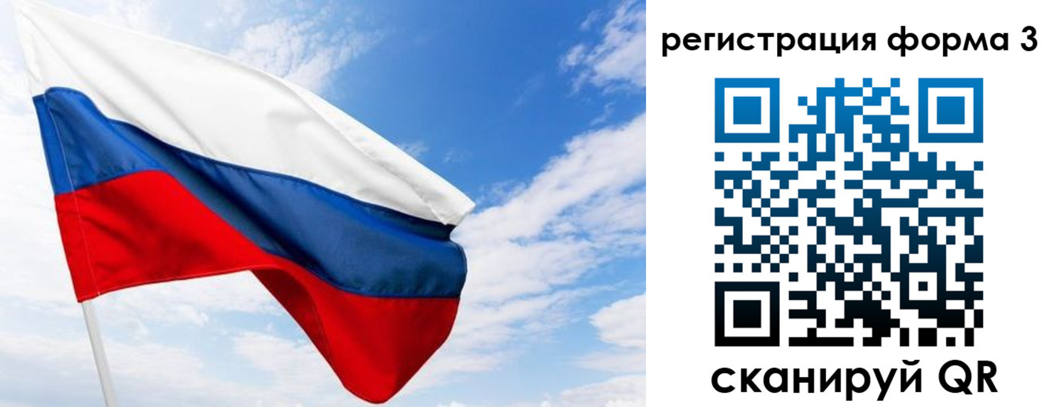 прописка для работы в Саянске