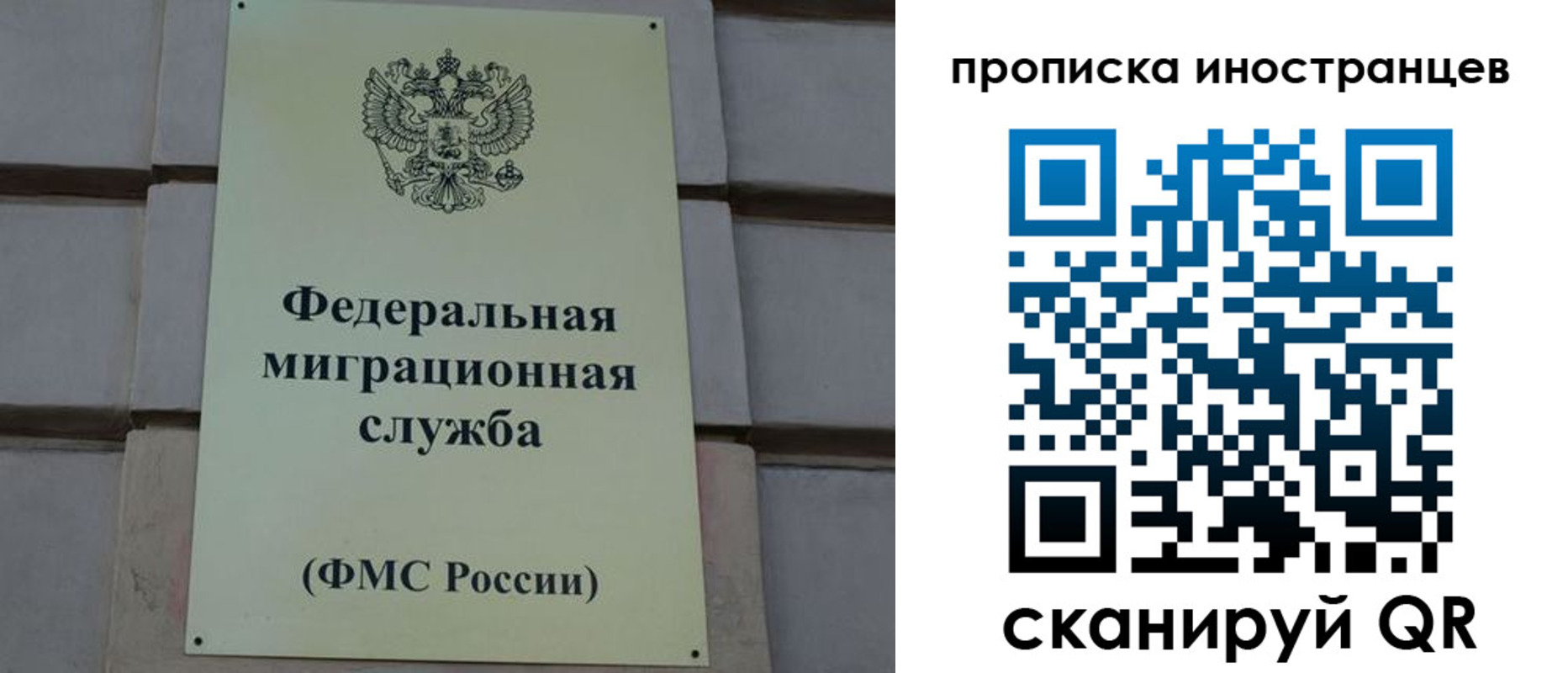 прописка в квартире в Саянске