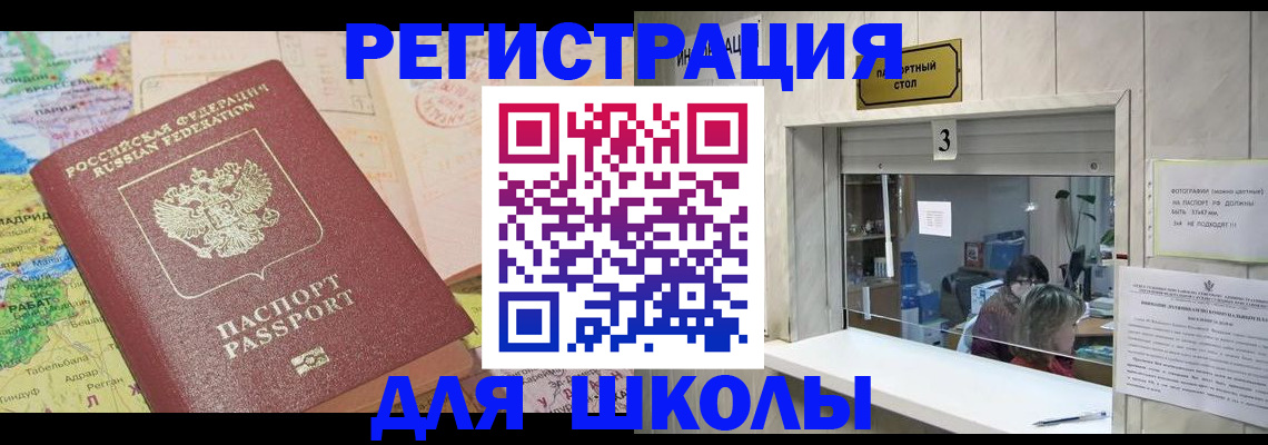 купить прописку в Саянске
