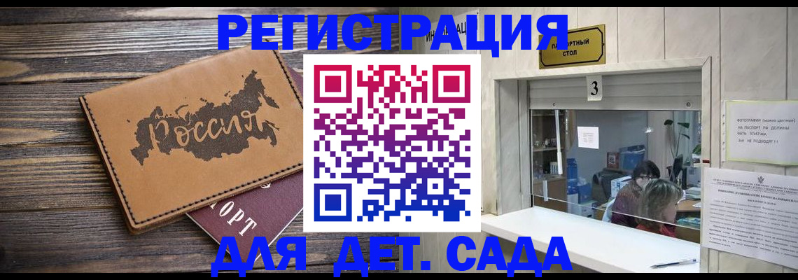 прописка в квартире в Саянске