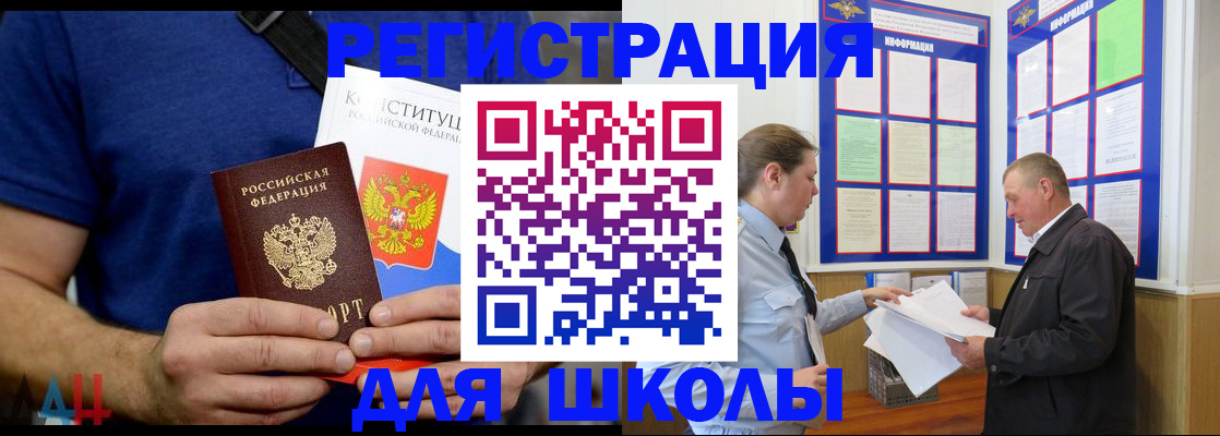 прописка в квартире в Саянске